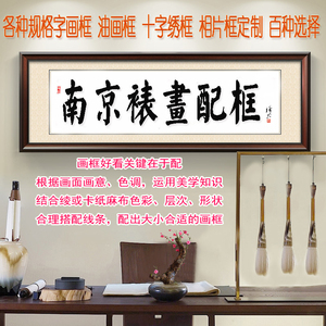 字画定制订做