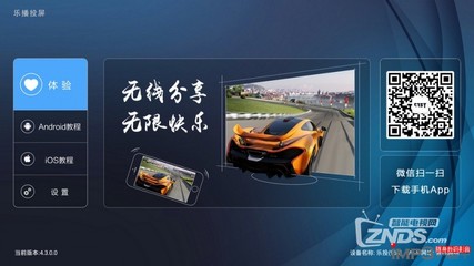 芒果月光宝盒开博尔H10评测:配最新秋香系统