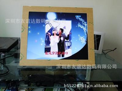 工厂直销 17广告机亚克力、黑色17寸广告机 数码相框/移动电源图片,工厂直销 17广告机亚克力、黑色17寸广告机 数码相框/移动电源图片大全,深圳市友谊达数码-10-